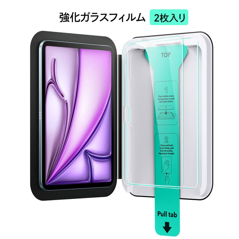 UltraFit 液晶保護強化ガラスフィルム 2枚入り for iPad Pro 13インチ / Air 13インチ