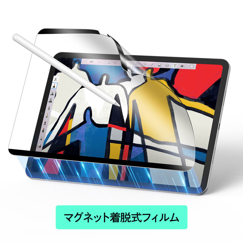 マグネット式ペーパーテクスチャーフィルム for iPad Pro 13インチ