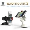 スマートフォンホルダーExmount2 iPhone & 各スマートフォン5.5inchまで対応 車載・卓上用　カーマウント