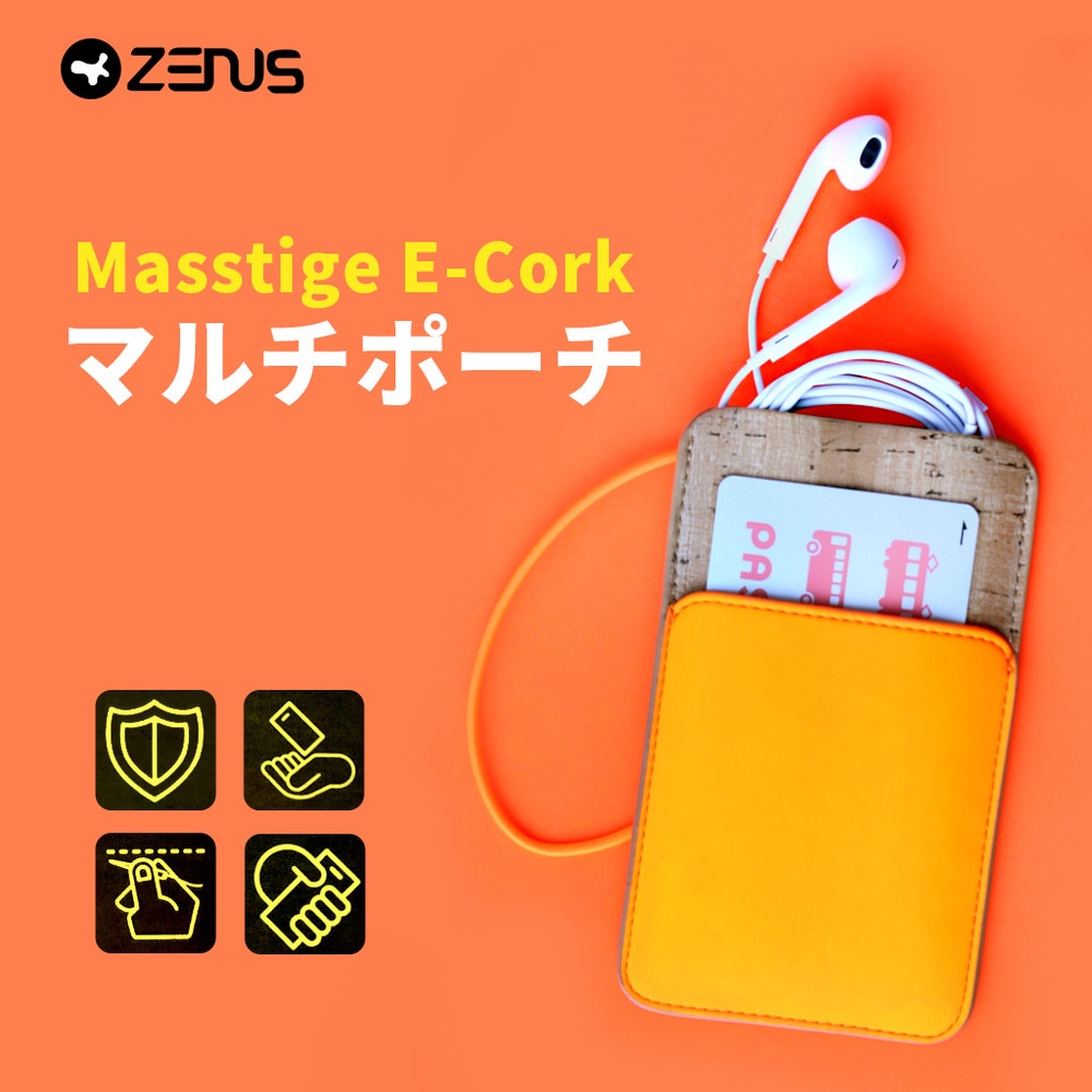 【カード収納】ZENUS Masstige E-Cork マルチポーチ（ゼヌス マステージ イーコルク） カード10枚収納 ハンドメイド イタリアンPU