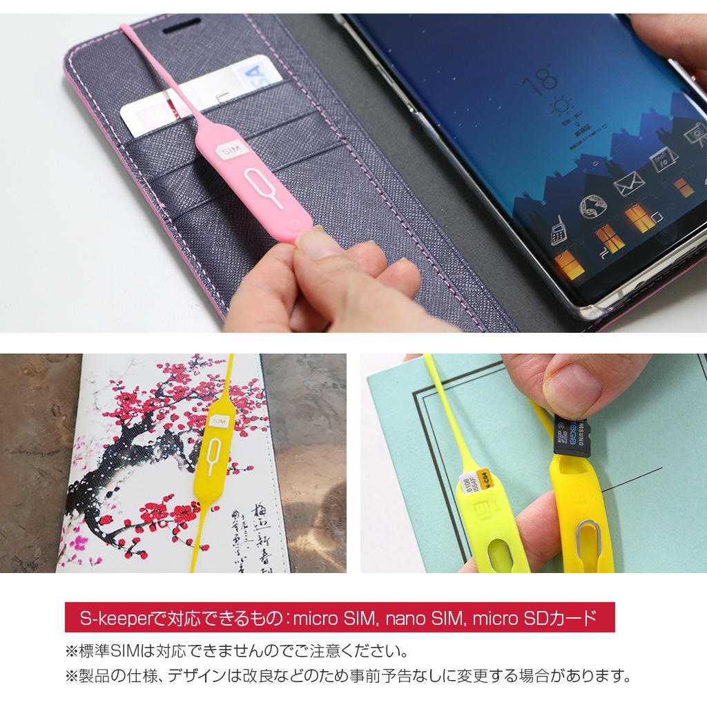 SIMカードホルダー Lead Trend S-keeper （リードトレンド エスキーパー）SIM 紛失防止 ケース 複数SIM microSDカード 収納可能 取り出しピン イジェクトピン付き