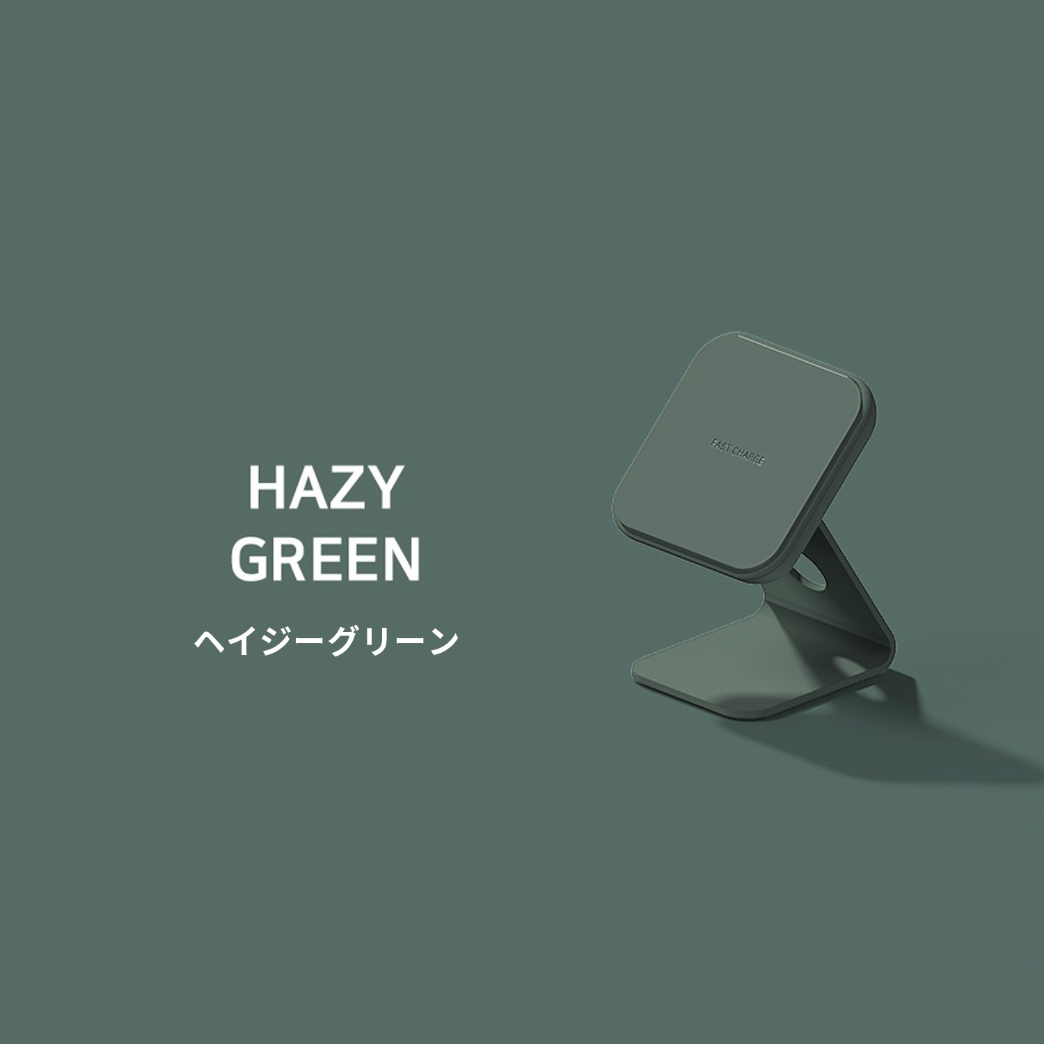 STAND:ON 2WAY ミニワイヤレス充電器【 コードレス / 最大10W出力 / スタンド型 / パッド型 / USB-C 】