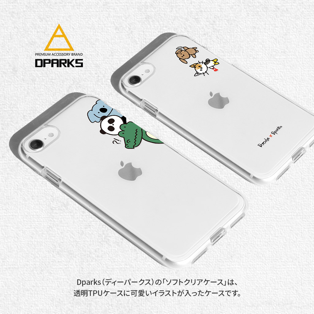 iPhone SE (第3世代 / 2022年) ケース カバー ソフト クリア バックカバー Dparks おでかけとのぞき【 iPhone SE (第2世代)、iPhone 8 / 7 】 背面カバー型 アイフォンケース
