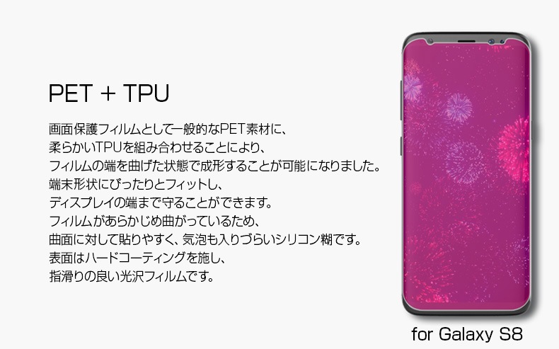 araree PURE DIAMOND【Galaxy S10 S10+ 全画面保護フィルム】  3D立体カーブフィルムで曲面保護 0.12mm Galaxy S10 | S10+ |  S9 | S9+ | S8 | S8+