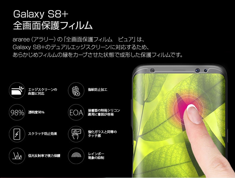 araree PURE DIAMOND【Galaxy S10 S10+ 全画面保護フィルム】  3D立体カーブフィルムで曲面保護 0.12mm Galaxy S10 | S10+ |  S9 | S9+ | S8 | S8+