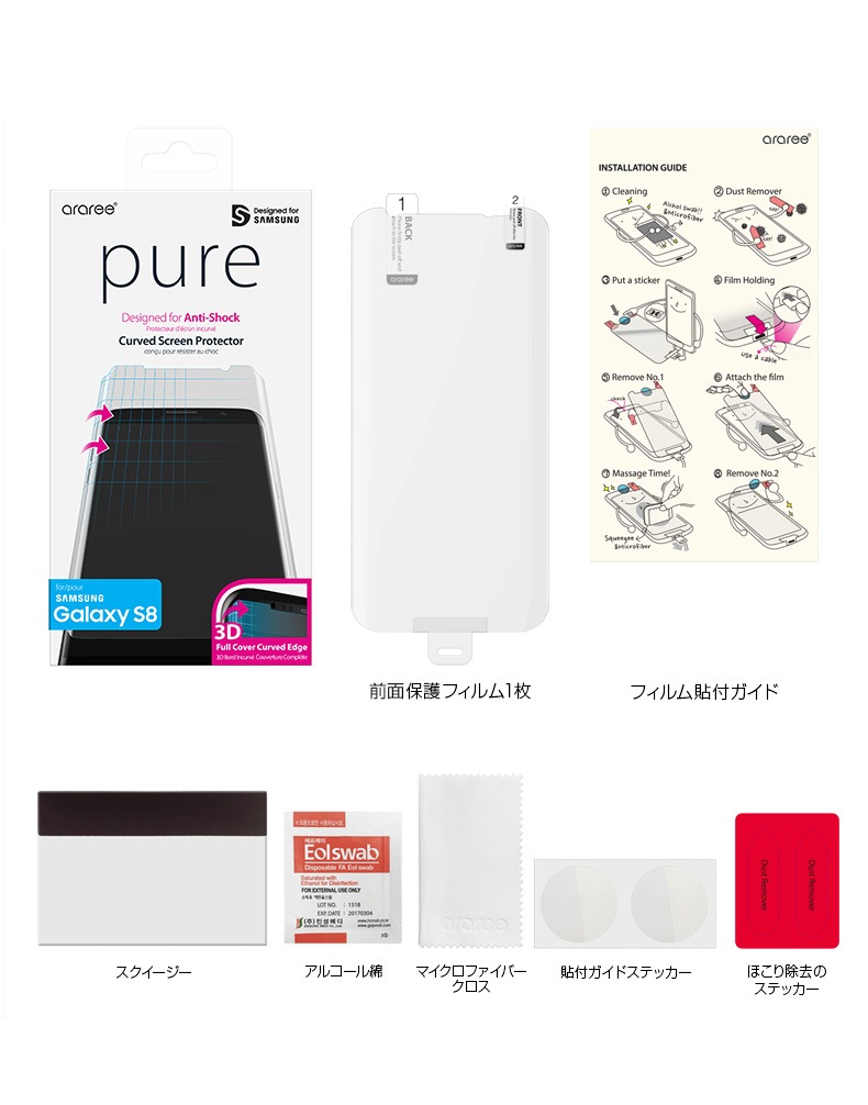 araree PURE DIAMOND【Galaxy S10 S10+ 全画面保護フィルム】  3D立体カーブフィルムで曲面保護 0.12mm Galaxy S10 | S10+ |  S9 | S9+ | S8 | S8+