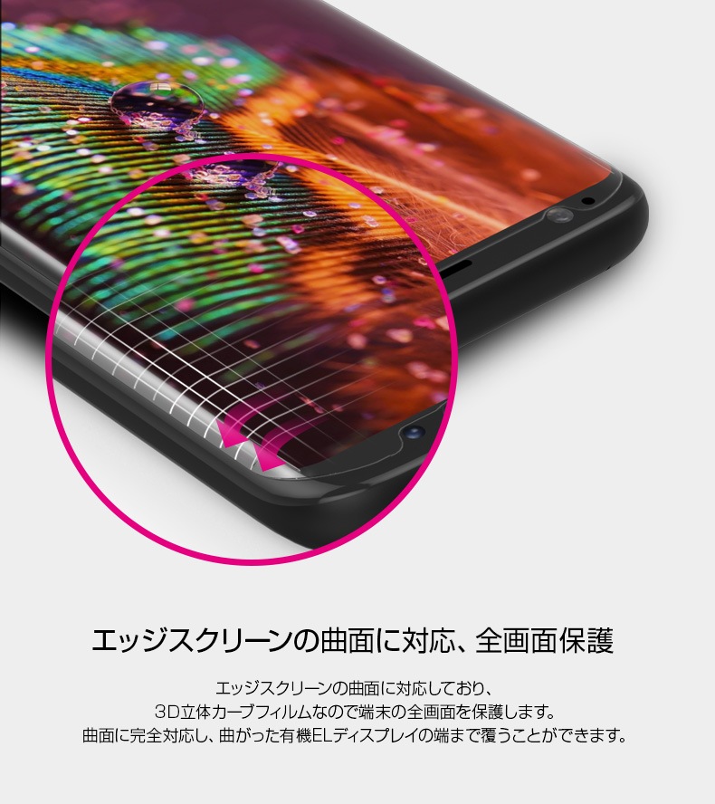 araree PURE DIAMOND【Galaxy S10 S10+ 全画面保護フィルム】  3D立体カーブフィルムで曲面保護 0.12mm Galaxy S10 | S10+ |  S9 | S9+ | S8 | S8+