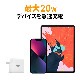 HyperJuice 20W USB電源アダプタ [ USB-A & USB-C 2ポート 急速充電器 for iPhone iPad] HYPER++
