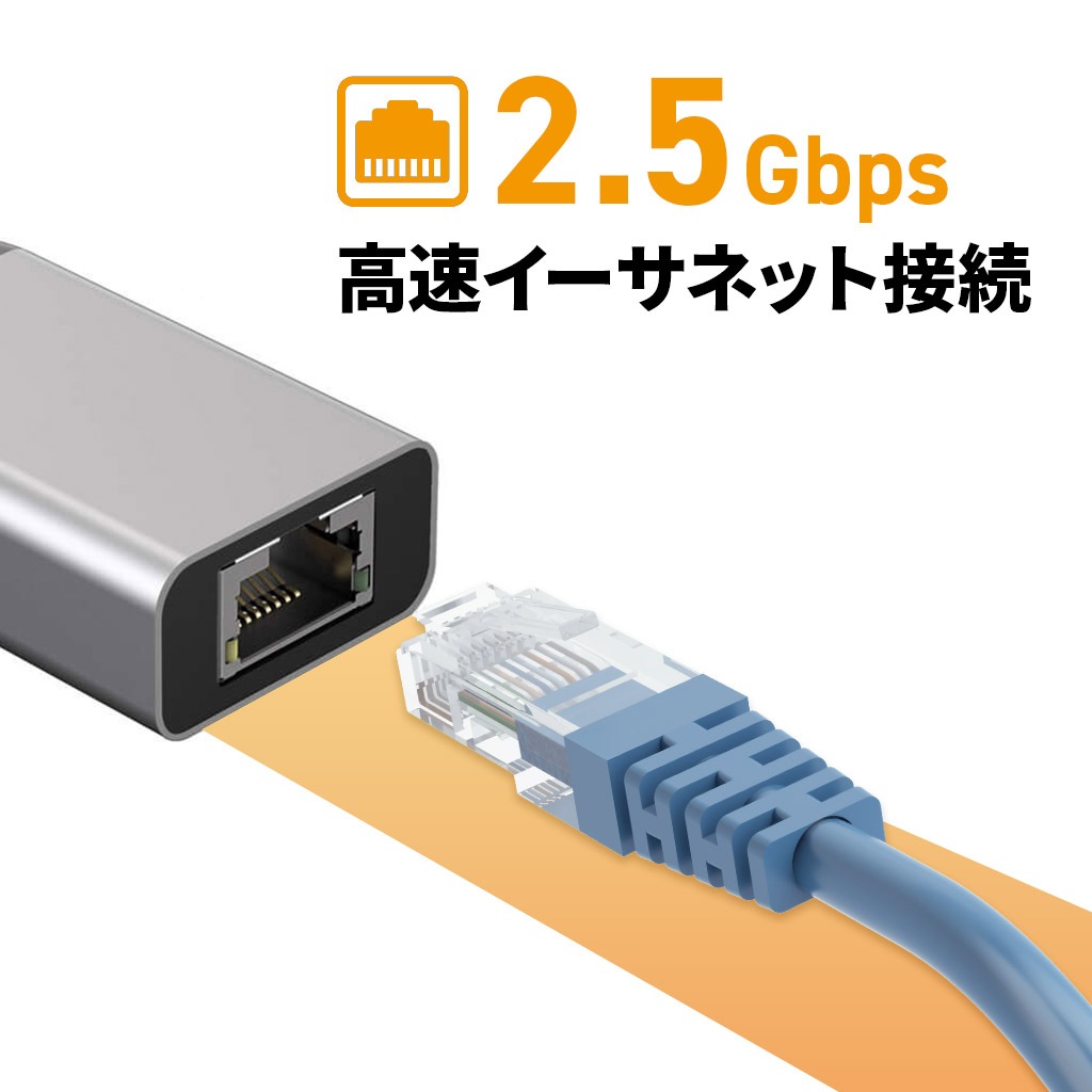 HyperDrive USB-C to 2.5Gbps Ethernet アダプタ [有線LAN 高速イーサネット Works With Chromebook認証]