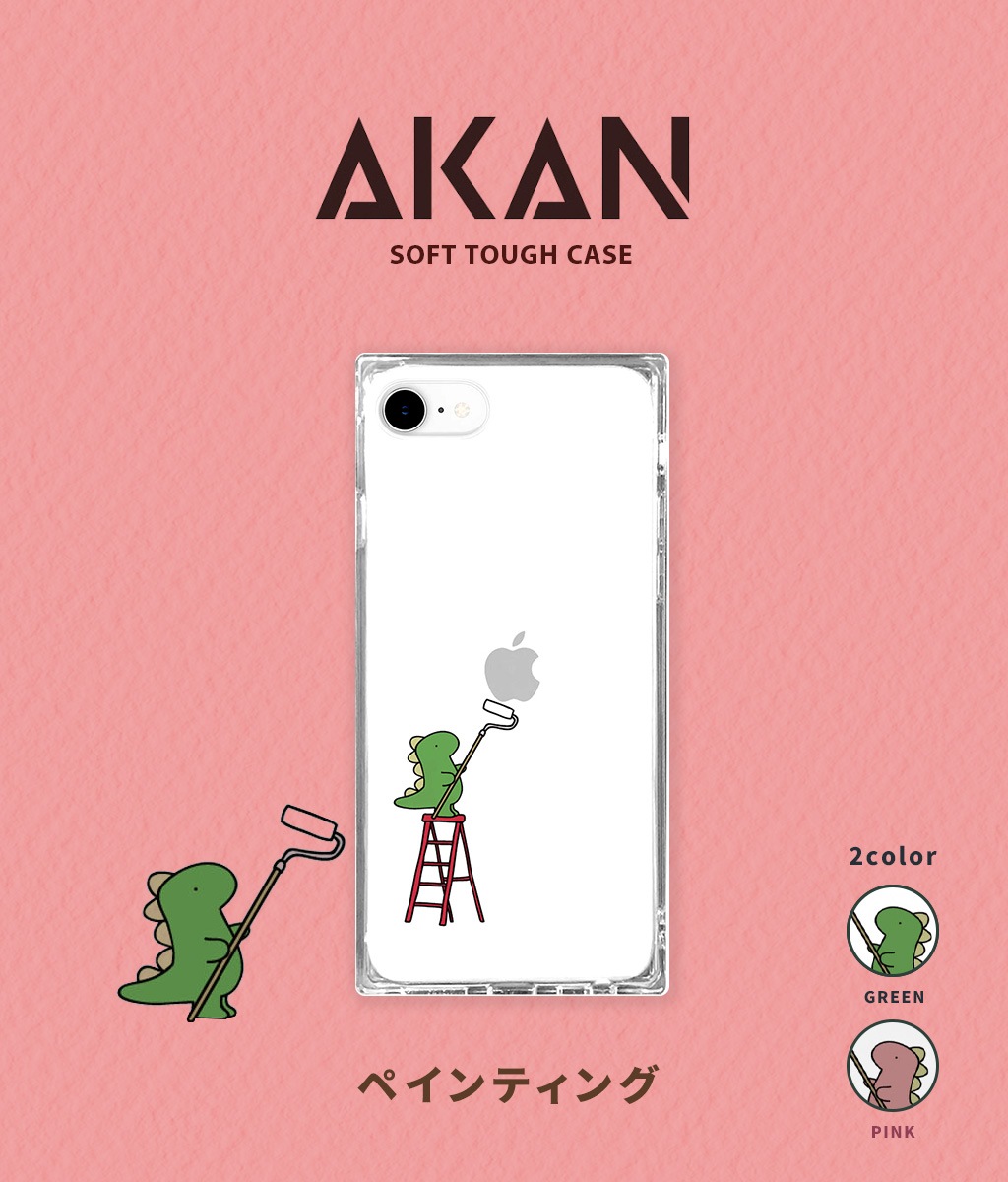 iPhone SE (第3世代) ケース カバー AKAN ソフト スクエアケース ペインティング [iPhone SE3/SE2/8/7]