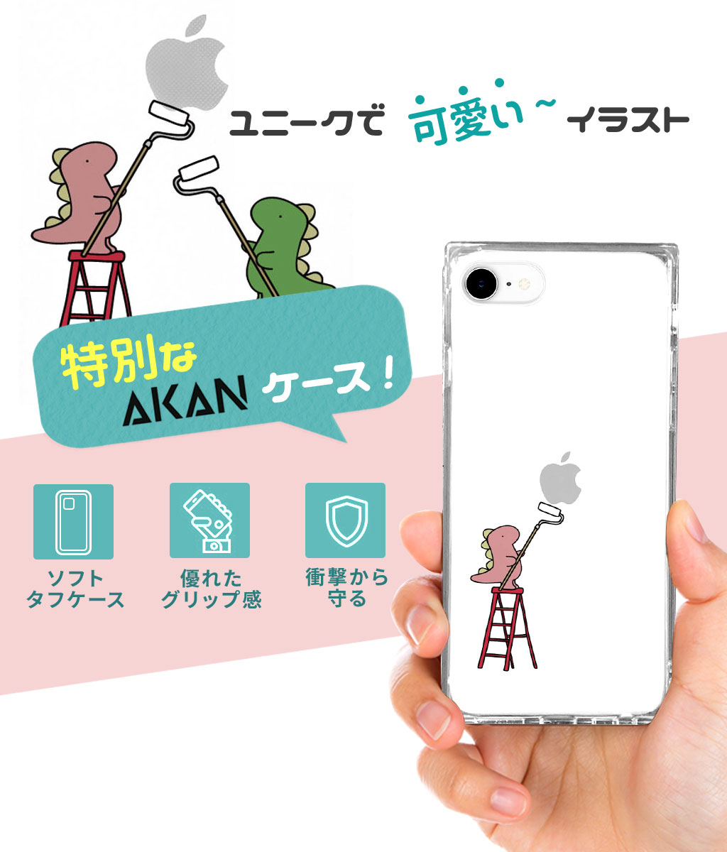 iPhone SE (第3世代) ケース カバー AKAN ソフト スクエアケース ペインティング [iPhone SE3/SE2/8/7]