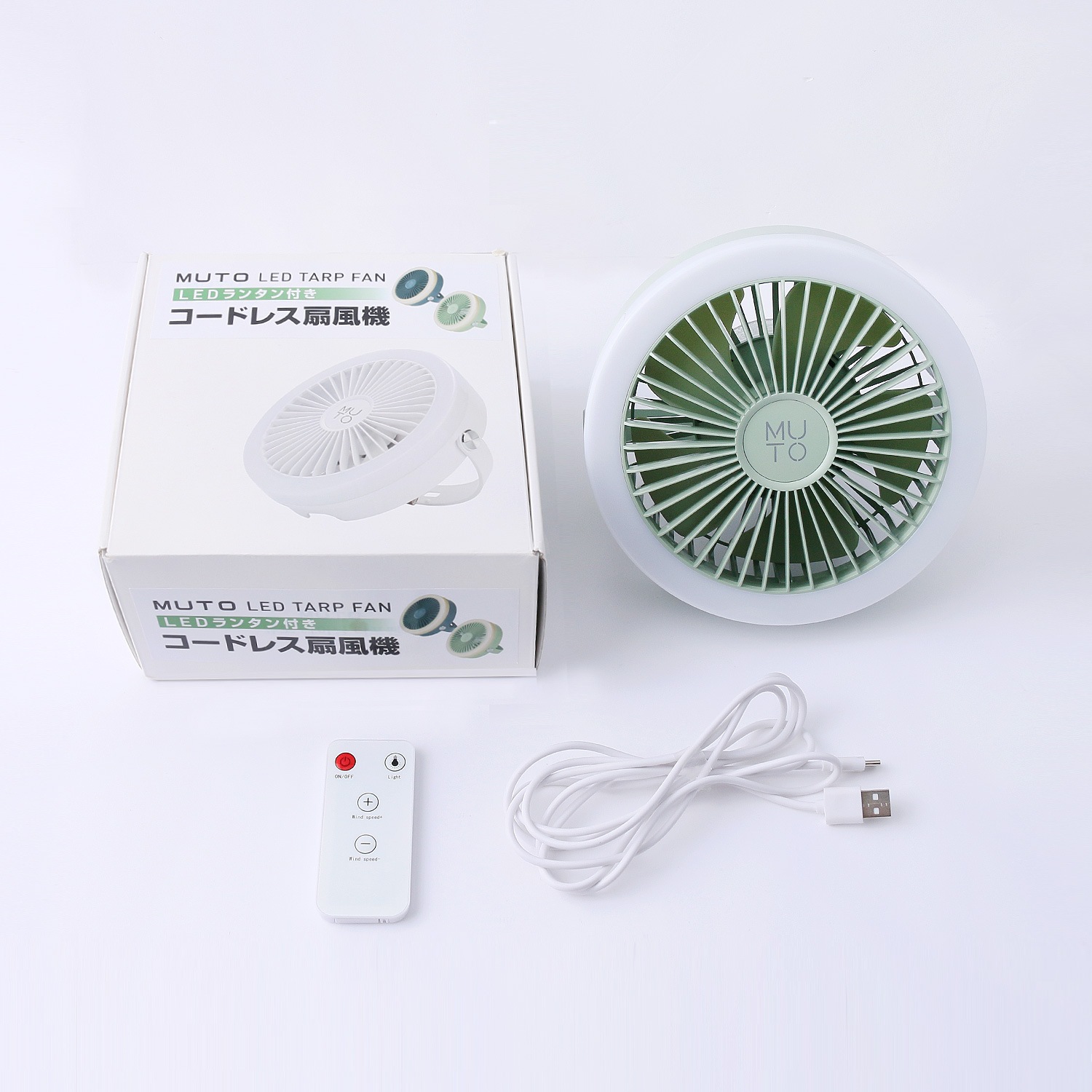 キャンプ用 扇風機 MUTO LEDランタン付き コードレス扇風機 [3way 置く・持つ・吊るす リモコン付き]