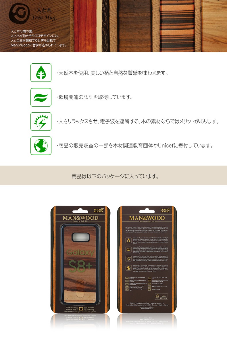 Galaxy S9 ケース Galaxy S9＋ ケース Galaxy S8 ケース Galaxy S8＋ ケース 天然木 Man&Wood Browny Check（マンアンドウッド ブラウニーチェック）ギャラクシー エスナイン エスエイト カバー 木製 SC-02K SC-03K SCV38 SCV39 SC-02J SCV36