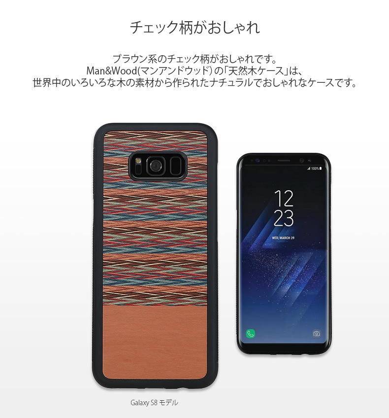 Galaxy S9 ケース Galaxy S9＋ ケース Galaxy S8 ケース Galaxy S8＋ ケース 天然木 Man&Wood Browny Check（マンアンドウッド ブラウニーチェック）ギャラクシー エスナイン エスエイト カバー 木製 SC-02K SC-03K SCV38 SCV39 SC-02J SCV36
