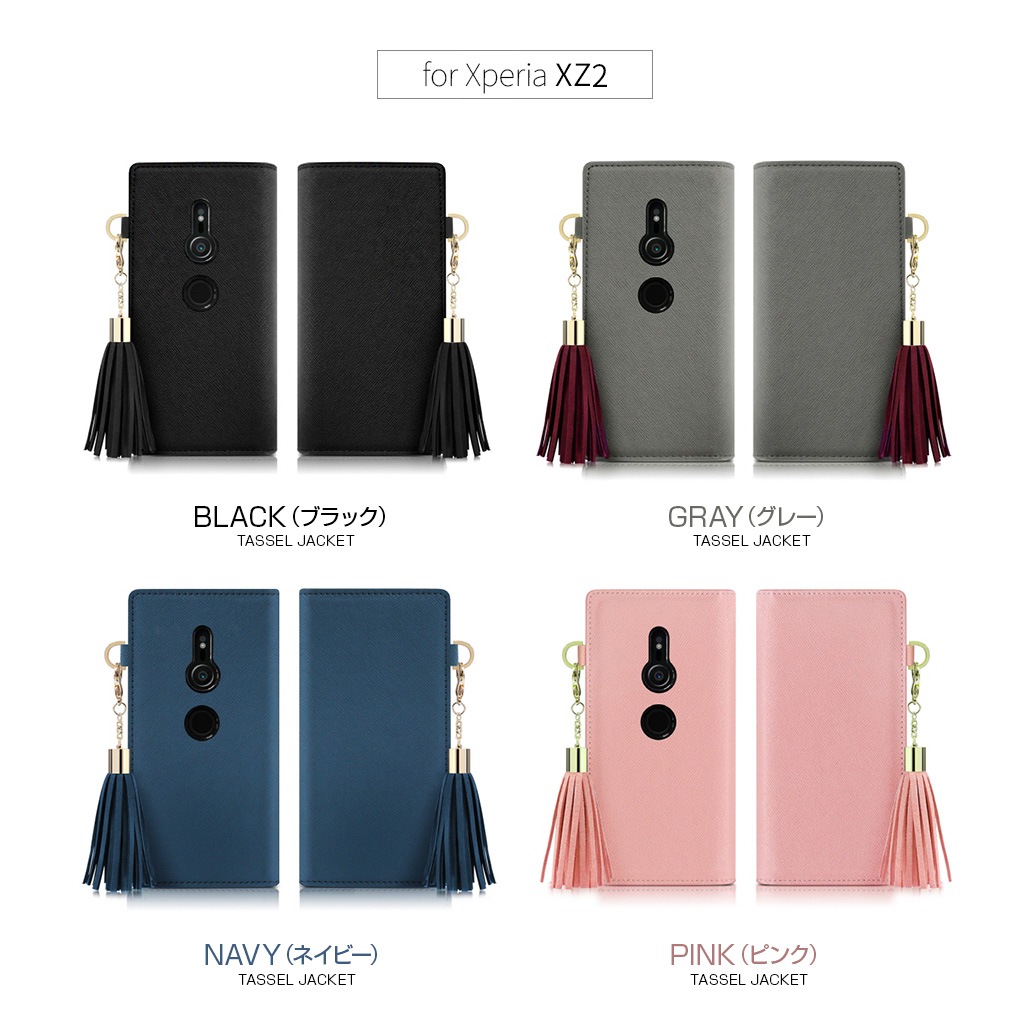 Xperia 1 ケース Xperia Ace ケース 手帳型 DreamPlus Tassel Jacket（ドリームプラスタッセルジャケット）エクスペリア エックスゼット カバー Xperia XZ2 / Xperia XZ1 SO-02L SO-03L SOV40 SO-03K SOV37 702SO SO-01K SOV36 701SO