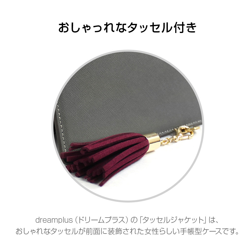 Xperia 1 ケース Xperia Ace ケース 手帳型 DreamPlus Tassel Jacket（ドリームプラスタッセルジャケット）エクスペリア エックスゼット カバー Xperia XZ2 / Xperia XZ1 SO-02L SO-03L SOV40 SO-03K SOV37 702SO SO-01K SOV36 701SO
