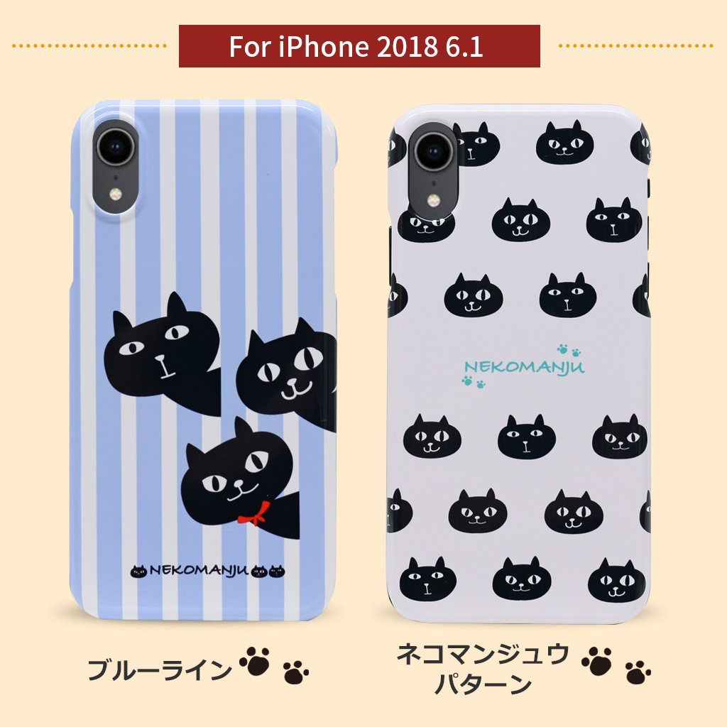 [iPhone SE (第3世代)/8/7 用] ネコマンジュウ ハードケース カバー 公式ライセンス品