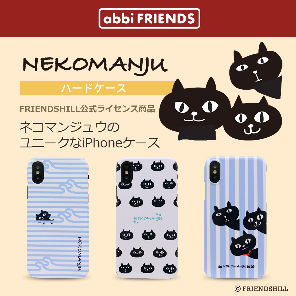 [iPhone SE (第3世代)/8/7 用] ネコマンジュウ ハードケース カバー 公式ライセンス品