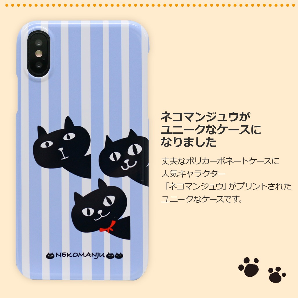 [iPhone SE (第3世代)/8/7 用] ネコマンジュウ ハードケース カバー 公式ライセンス品