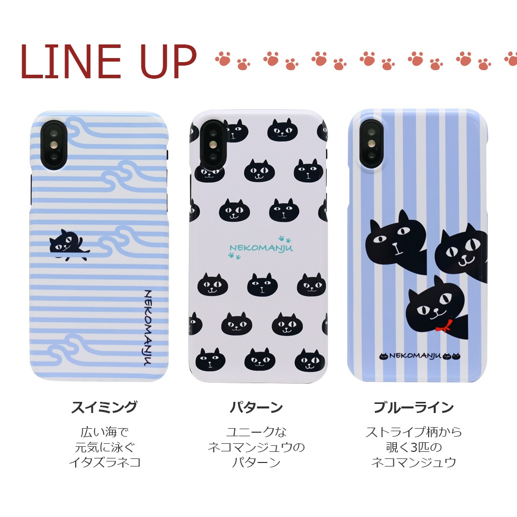 [iPhone SE (第3世代)/8/7 用] ネコマンジュウ ハードケース カバー 公式ライセンス品