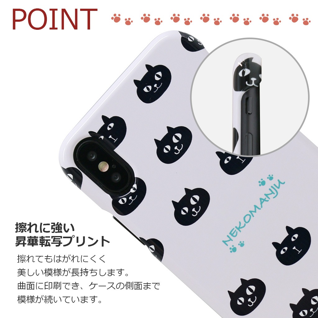 [iPhone SE (第3世代)/8/7 用] ネコマンジュウ ハードケース カバー 公式ライセンス品