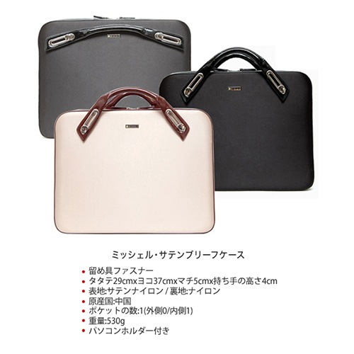 B6309 ミッシェル・サテンスリムキャリア(14.1インチ・ストラップなし) - グレー