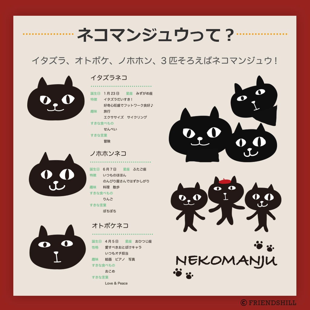 [iPhone Xs/X/Xs Max/XR 用] ネコマンジュウ クリア ソフトケース カバー 公式ライセンス品