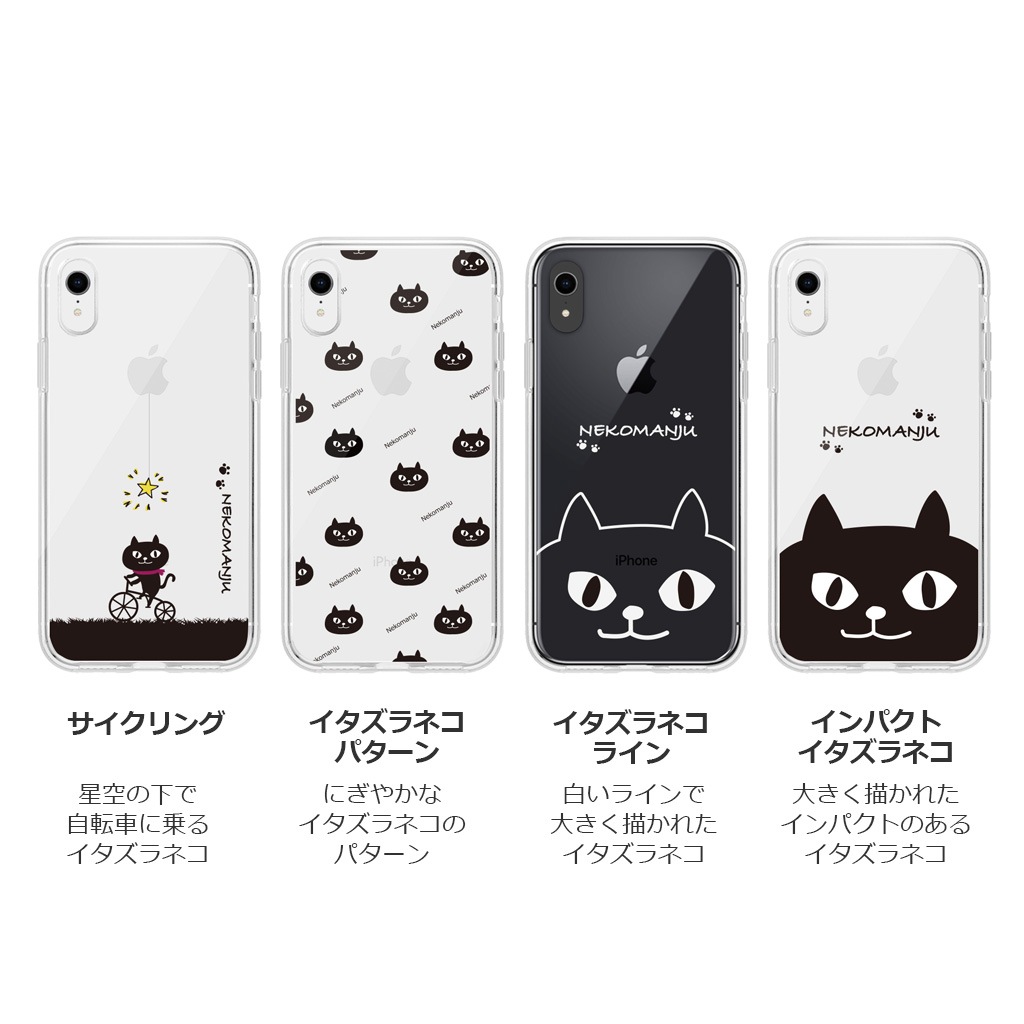 [iPhone Xs/X/Xs Max/XR 用] ネコマンジュウ クリア ソフトケース カバー 公式ライセンス品