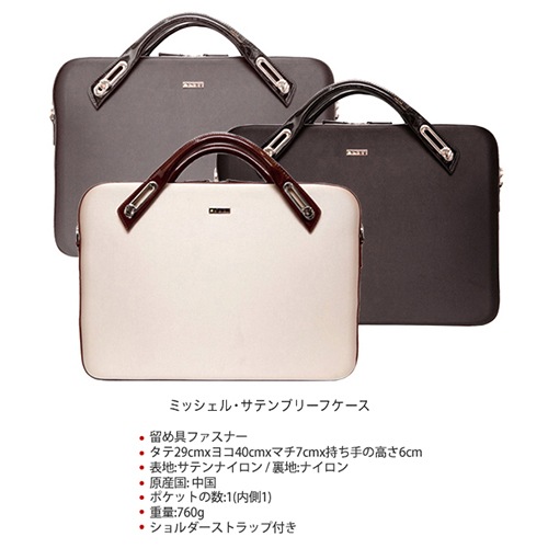 B6307 ミッシェル・サテンブリーフケース M (15.4インチ) - ブラック