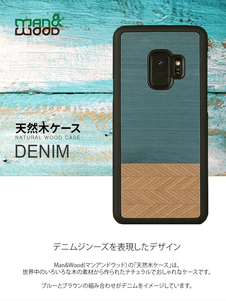 Man&Wood Galaxy S20 ケース Galaxy S20+ ケース 天然木ケース Denim（マンアンドウッド デニム） 木製 ギャラクシー エストゥエンティ ファイブジー カバー 背面カバー 5G SC-51A SCG01 SC-52A SCG02 Galaxy S20/S20+/S10/S10+/S9/S9+