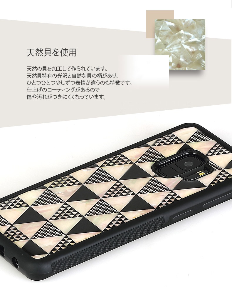 Galaxy S9 ケース 天然貝ケース ikins Pyramid（アイキンス テンネンガイ ピラミッド）ギャラクシー エスナイン カバー SC-02K SCV38