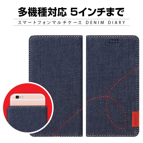 多機種対応スマートフォンマルチケース ZENUS Denim Diary（ゼヌス デニムダイアリー）