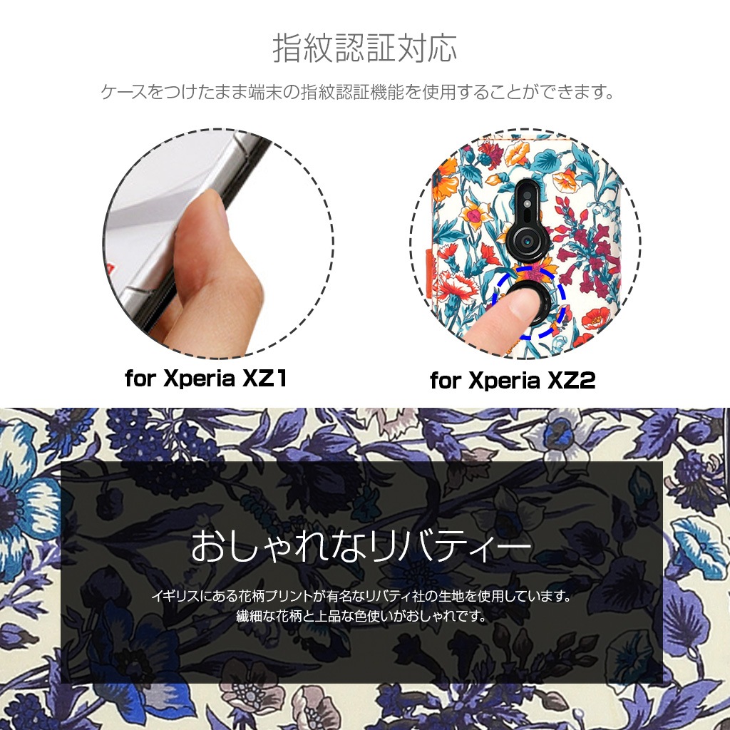 Xperia XZ3 ケース Xperia XZ2 ケース Xperia XZ1 ケース 手帳型 ZENUS Liberty Diary （ゼヌス リバティダイアリー）エクスペリア エックスゼット カバー