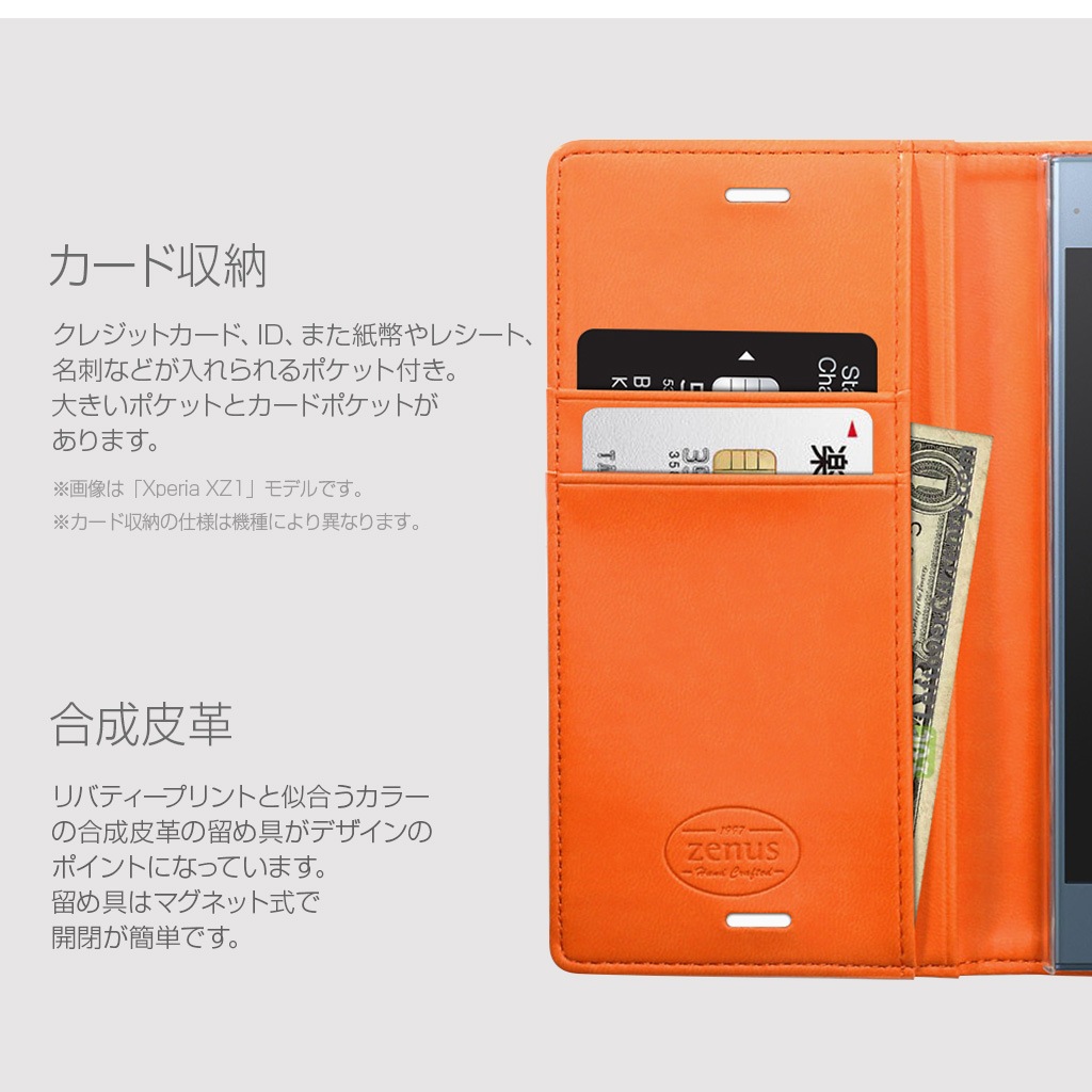 ペアスマホケース ZENUS(ゼヌス) Xperia XZ3 ケース Xperia XZ2 ケース Xperia