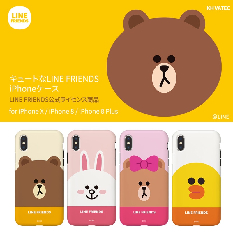 iPhone SE (第3世代) ケース カバー LINE FRIENDS [iPhone SE3/SE2/XS/X/8/7/8 Plus/7 Plus]
