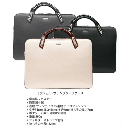 abbi PCバッグ ミッシェル・サテンブリーフケース L Gray