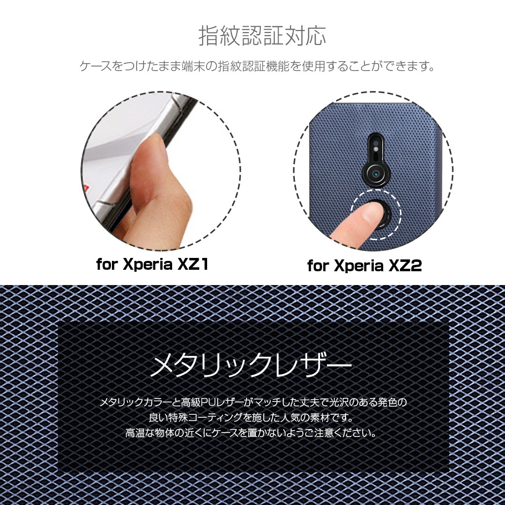 Xperia XZ3 ケース Xperia XZ2 ケース Xperia XZ1 ケース 手帳型 ZENUS Metallic Diary （ゼヌス メタリックダイアリー）エクスペリア エックスゼット カバー