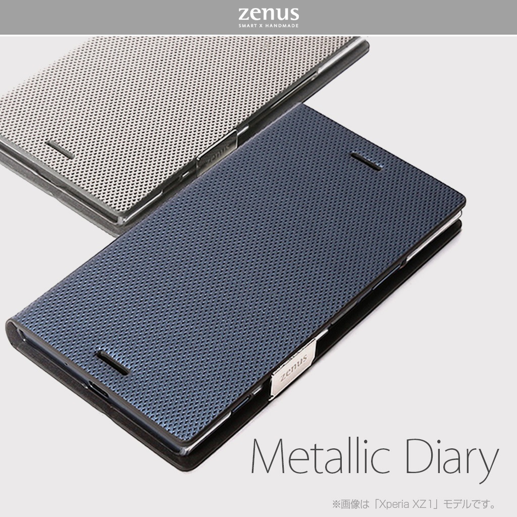 Xperia XZ3 ケース Xperia XZ2 ケース Xperia XZ1 ケース 手帳型 ZENUS Metallic Diary （ゼヌス メタリックダイアリー）エクスペリア エックスゼット カバー