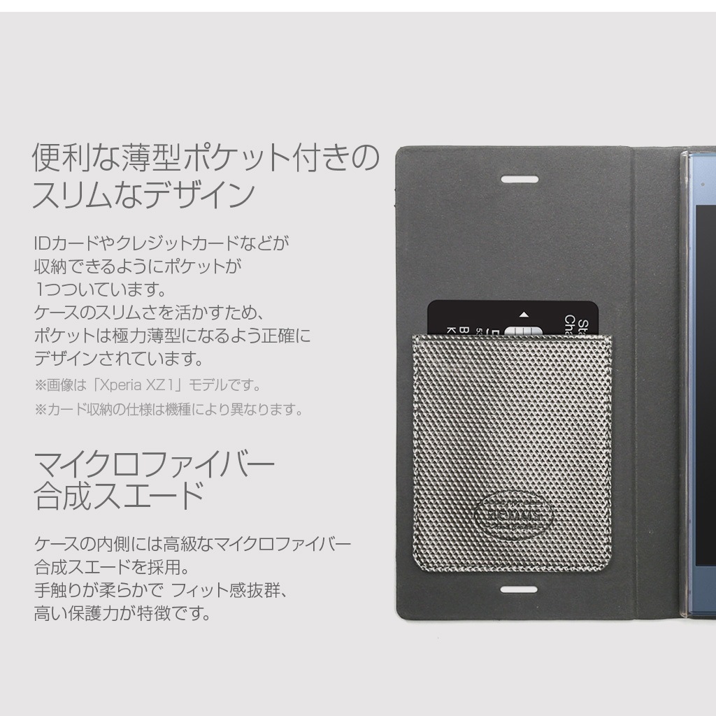 Xperia XZ3 ケース Xperia XZ2 ケース Xperia XZ1 ケース 手帳型 ZENUS Metallic Diary （ゼヌス メタリックダイアリー）エクスペリア エックスゼット カバー