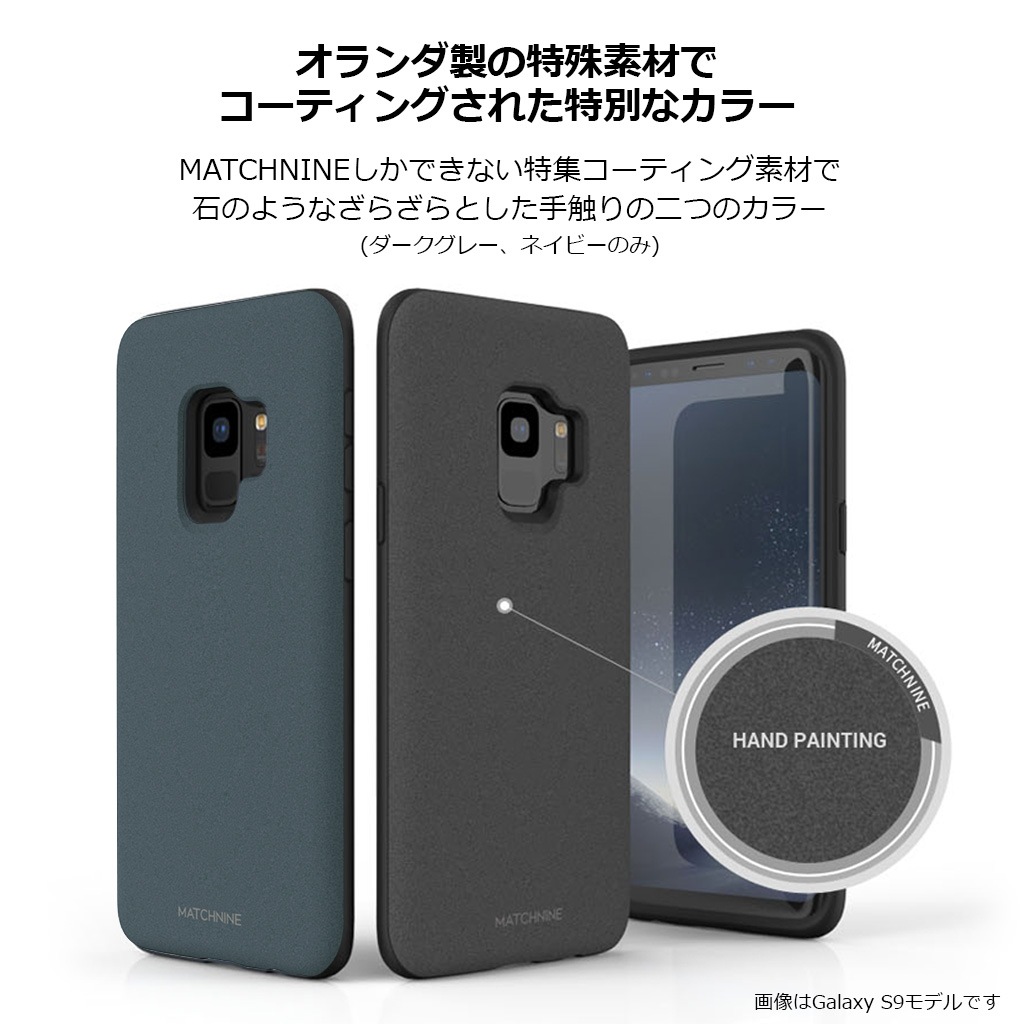 Galaxy S9 ケース Galaxy S9＋ ケース MATCHNINE PINTA（マッチナイン ピンタ） ギャラクシー エスナイン プラス カバー SC-02K SC-03K SCV38 SCV39
