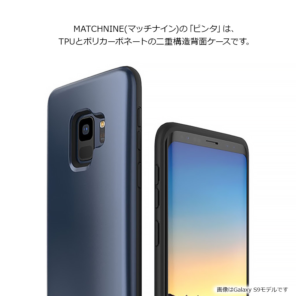 Galaxy S9 ケース Galaxy S9＋ ケース MATCHNINE PINTA（マッチナイン ピンタ） ギャラクシー エスナイン プラス カバー SC-02K SC-03K SCV38 SCV39