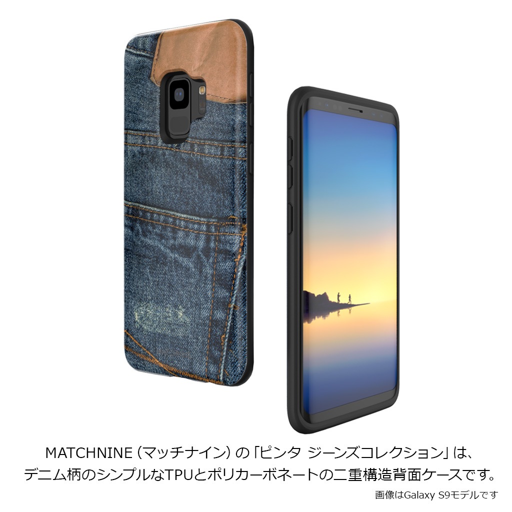 Galaxy S9 ケース Galaxy S9＋ ケース MATCHNINE PINTA JEANS COLLECTION（マッチナイン ピンタ ジーンズコレクション） ギャラクシー エスナイン プラス カバー SC-02K SC-03K SCV38 SCV39