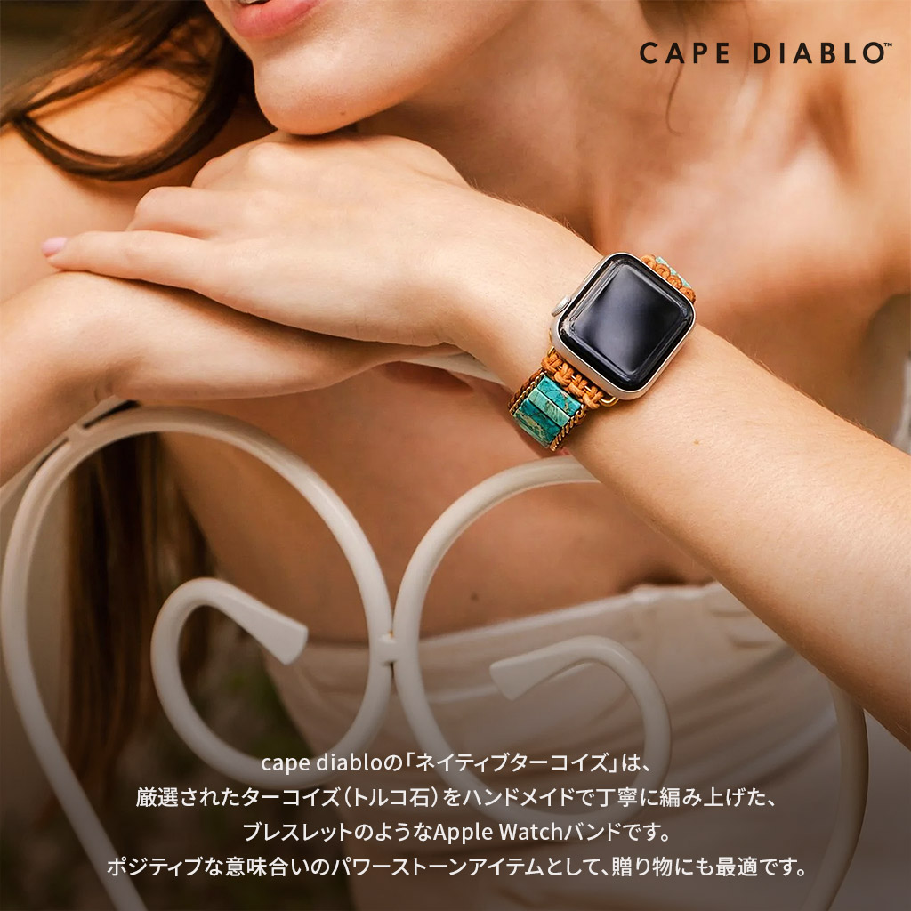 [Apple Watch 49/46/45/44/42mm 42/41/40/38mm用] アップルウォッチバント 天然石×ハンドメイド ネイティブターコイズ L/Sサイズ