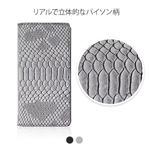 Xperia XZ1 ケース 手帳型 GAZE Matt Python Diary（ゲイズ マットパイソンダイアリー）エクスペリア エックスゼットワン カバー SO-01K SOV36 701SO