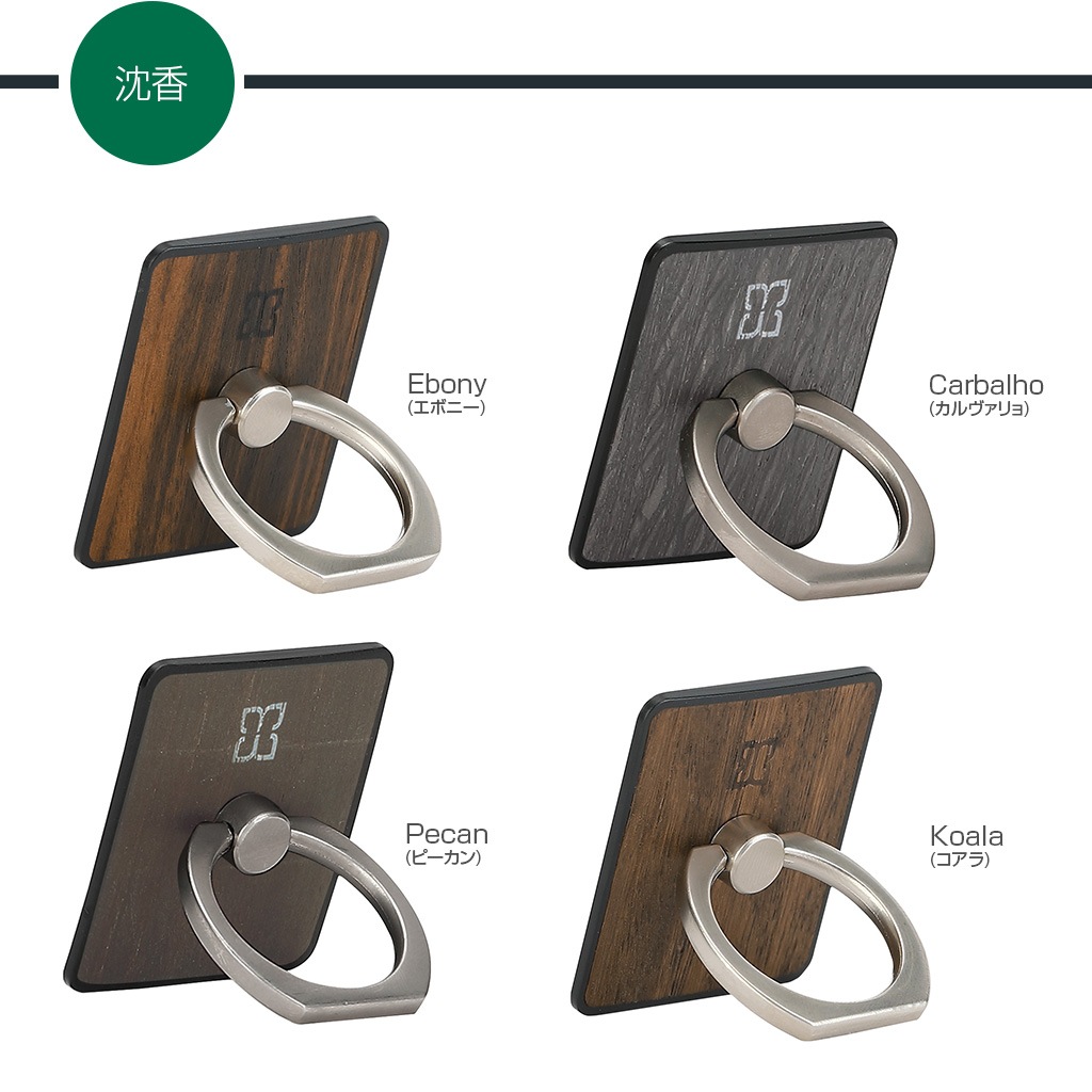 スマホリング Man&Wood 天然木 スマートリング2（マンアンドウッド）落下防止 ホルダースタンド 指輪型 バンカーリング ほのかに香る アロマ付き