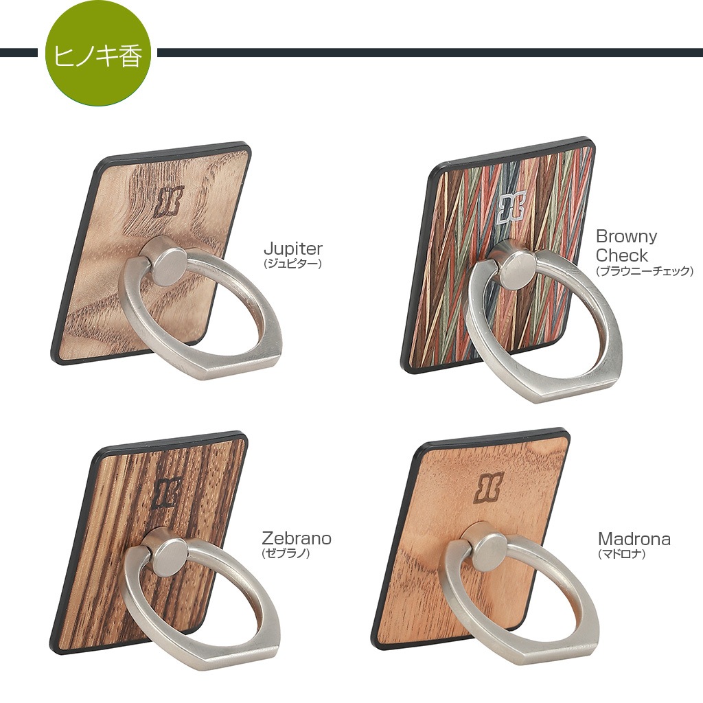 スマホリング Man&Wood 天然木 スマートリング2（マンアンドウッド）落下防止 ホルダースタンド 指輪型 バンカーリング ほのかに香る アロマ付き