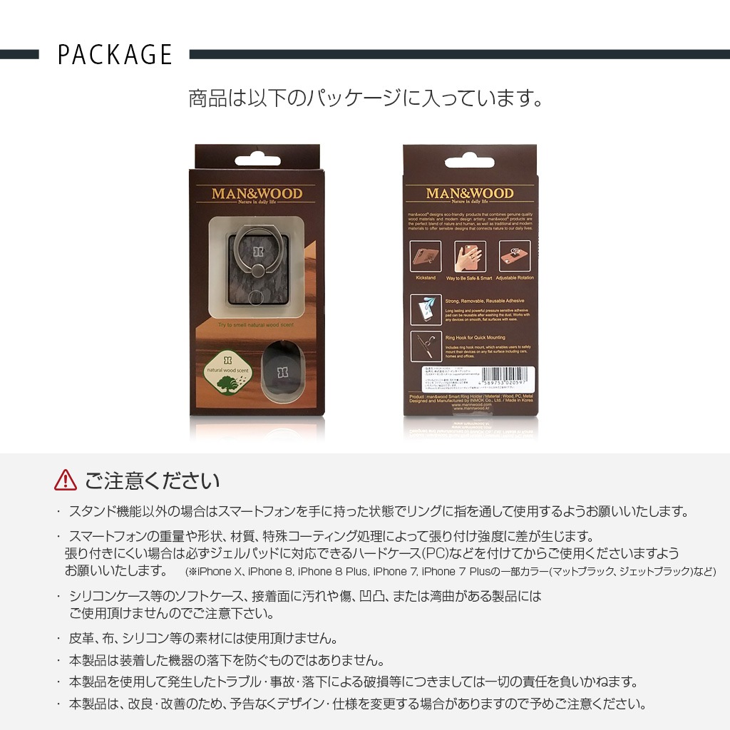 スマホリング Man&Wood 天然木 スマートリング2（マンアンドウッド）落下防止 ホルダースタンド 指輪型 バンカーリング ほのかに香る アロマ付き
