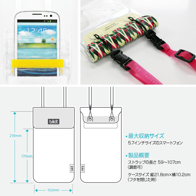 スマホ 防水ケース bikit2（ビキットツー）スマートフォン iPhone Xperia Galaxy ファッション 防水ポーチ IP68