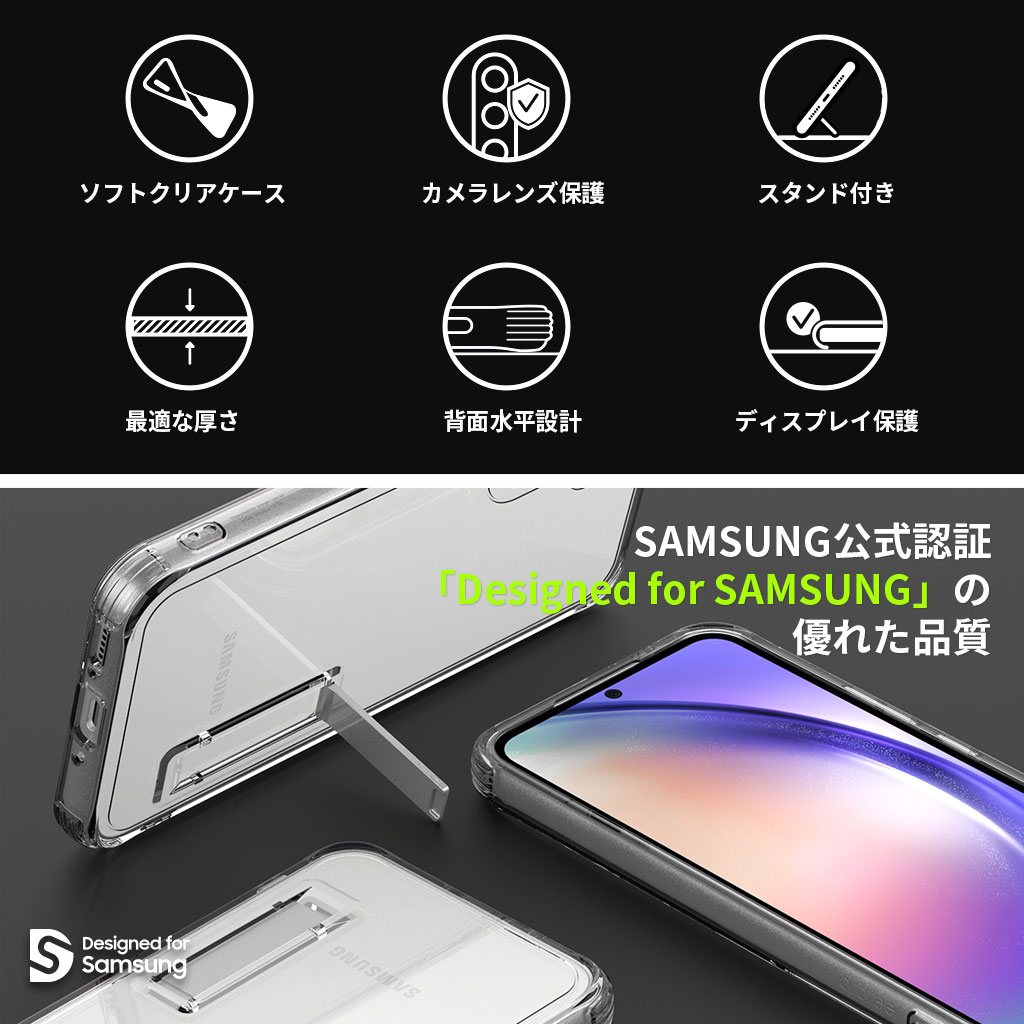 araree Galaxy A54 対応 ソフトケース Flexield スタンド付き クリア カバー [SAMSUNGの公式認証]