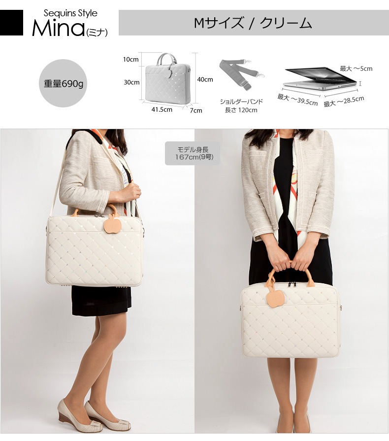 abbiNYPCバッグ MINA ☆Cream（ミナ ☆クリーム） M (～15inch) A4Lサイズ